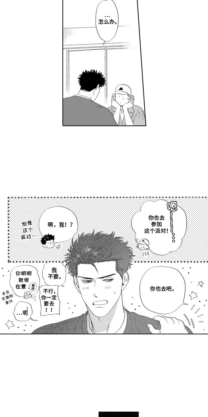 第12话：第12章：这种类型预览分镜