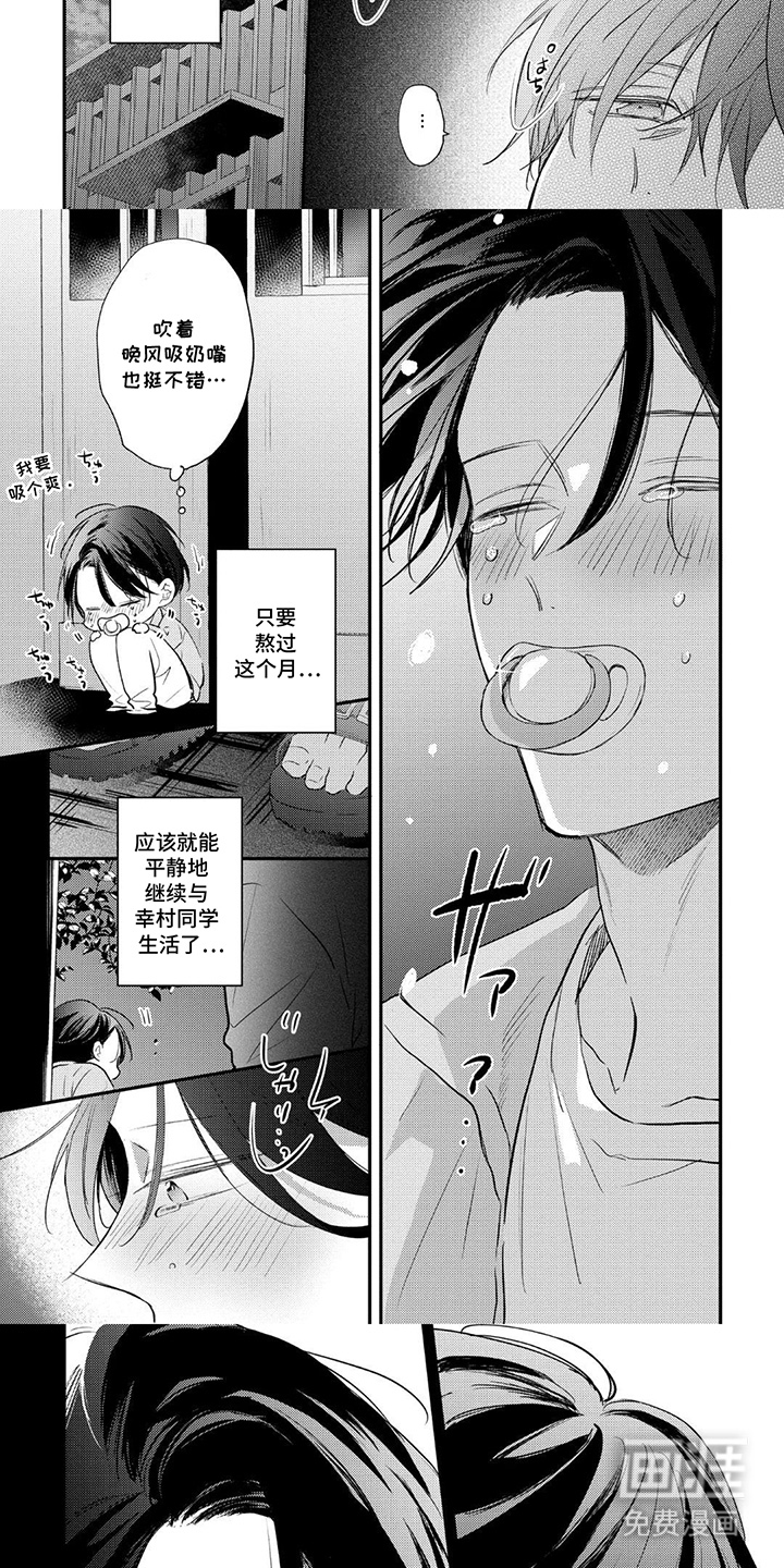 第3话：第3章：安抚预览分镜