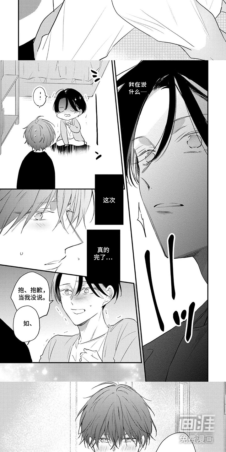 第4话：第4章：耀眼预览分镜