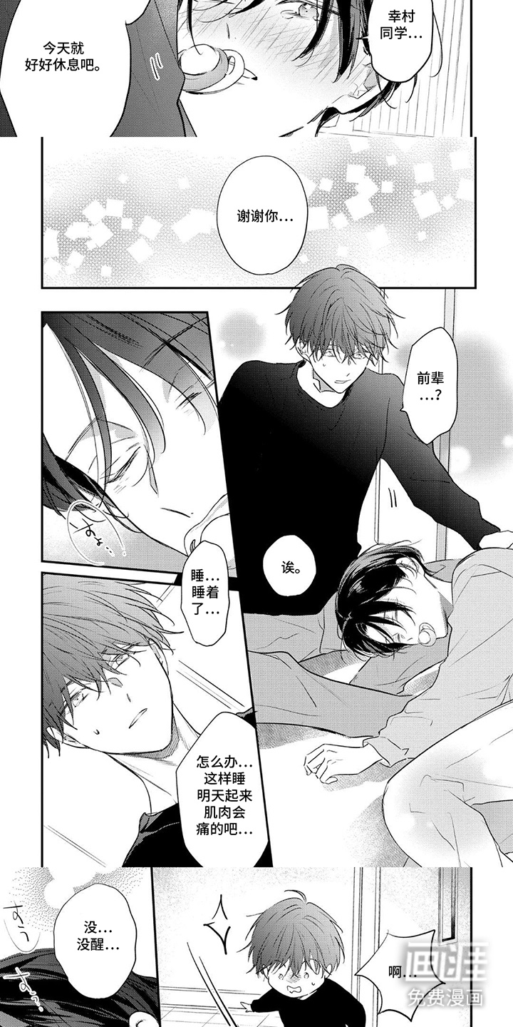 第5话：第5章：多亏了你预览分镜