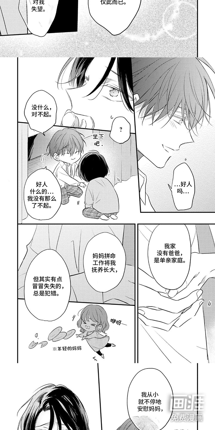 第6话：第6章：真实的自己预览分镜