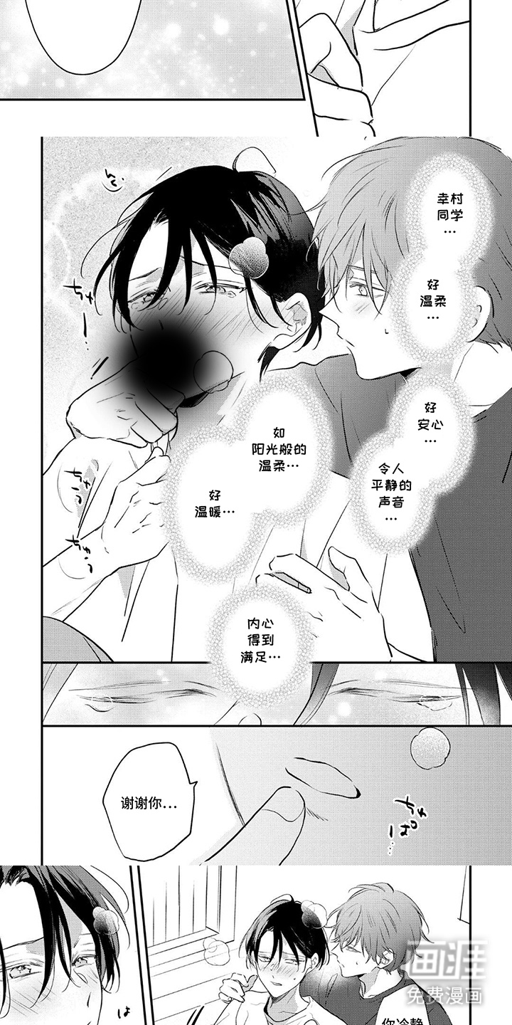 第10话：第10章：好好对你预览分镜