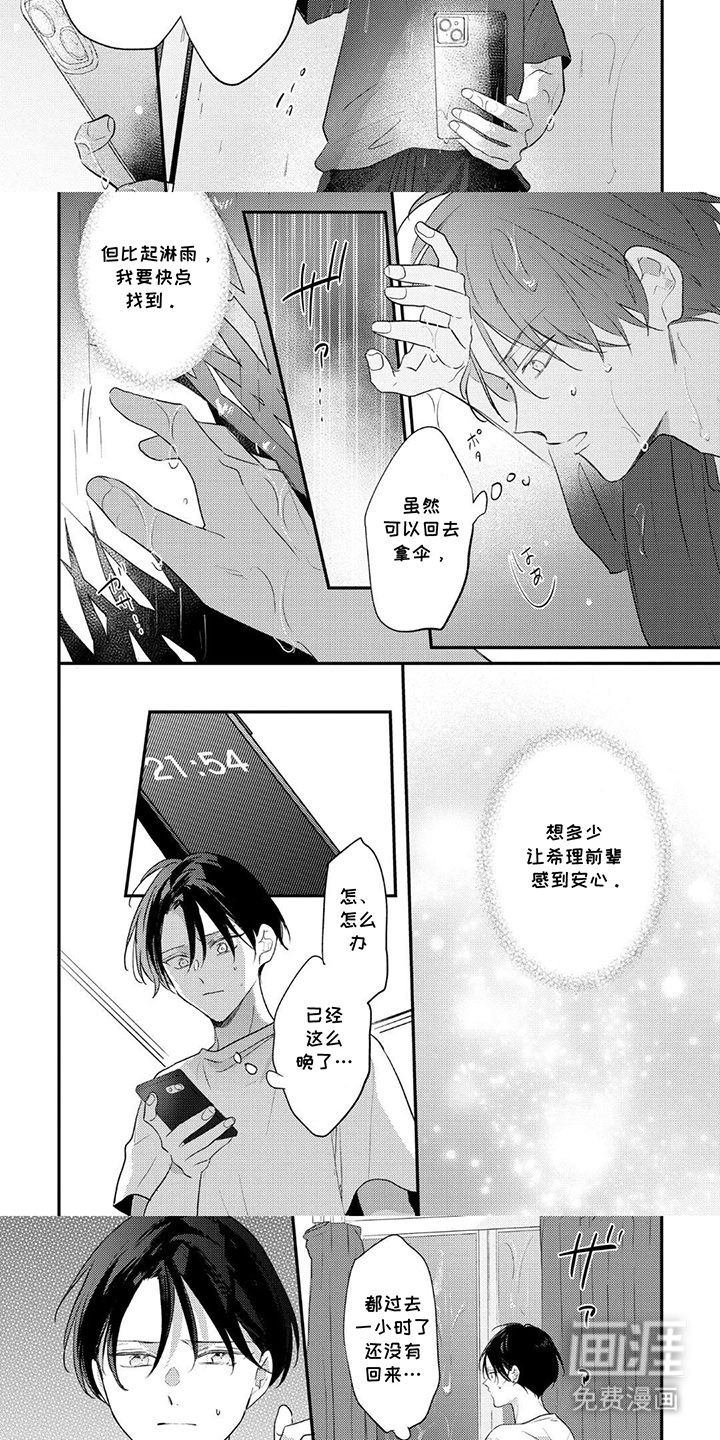 第11话：第11章：我很开心预览分镜