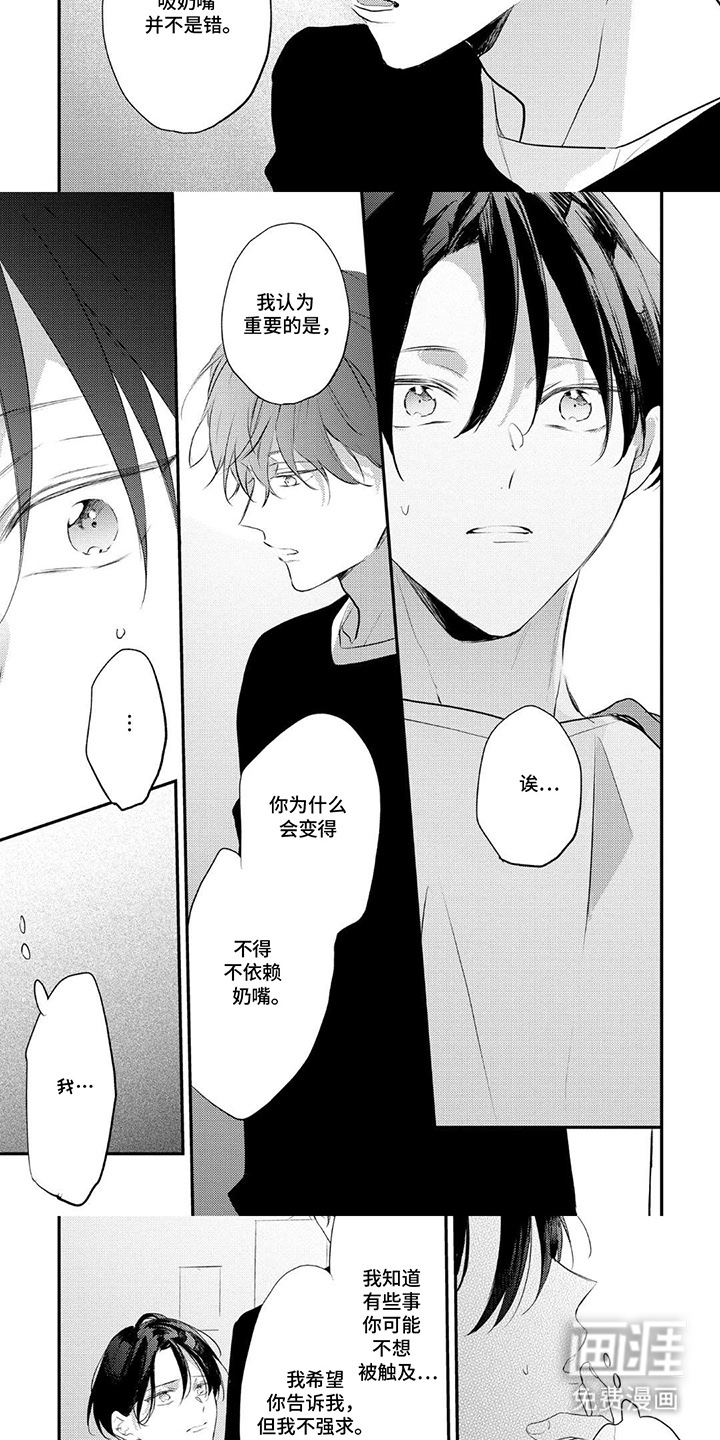 第15话：第15章：相匹配的人预览分镜