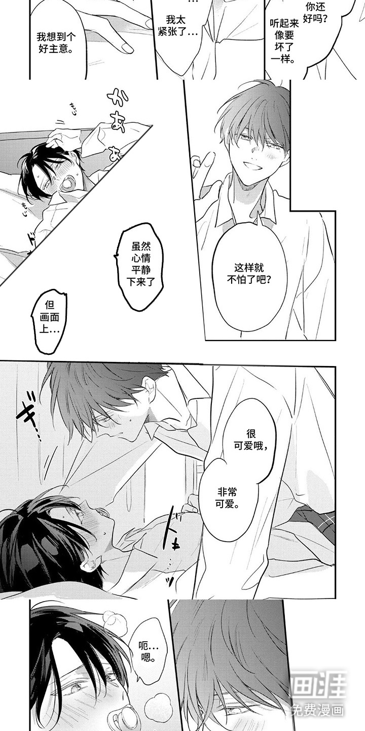 第18话：第18章：更近一步预览分镜