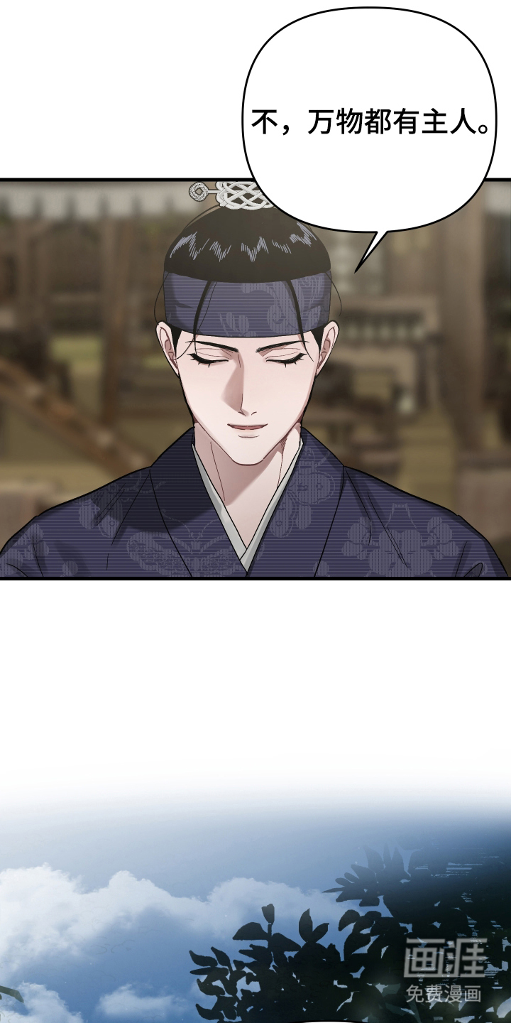 第8话：第8章：罪人预览分镜