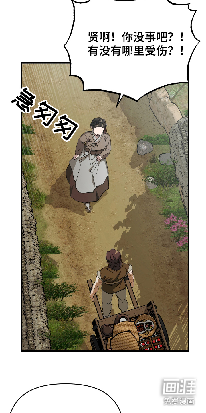 第11话：第11章：不用担心预览分镜