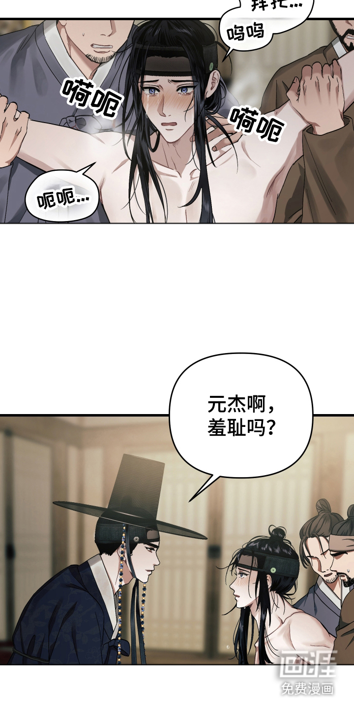 第15话：第15章：招供的药预览分镜