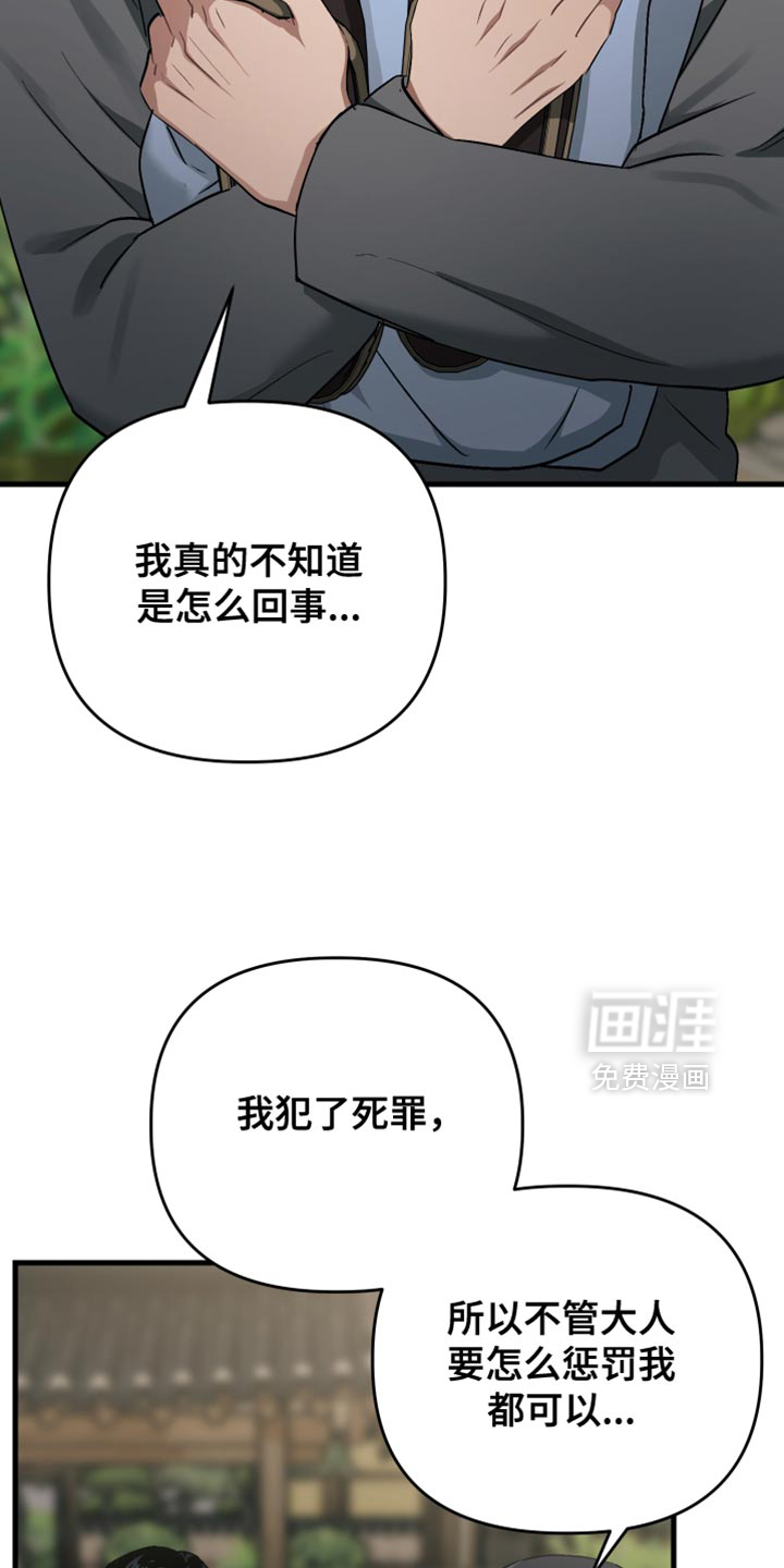 第17话：第17章：慢慢死去预览分镜