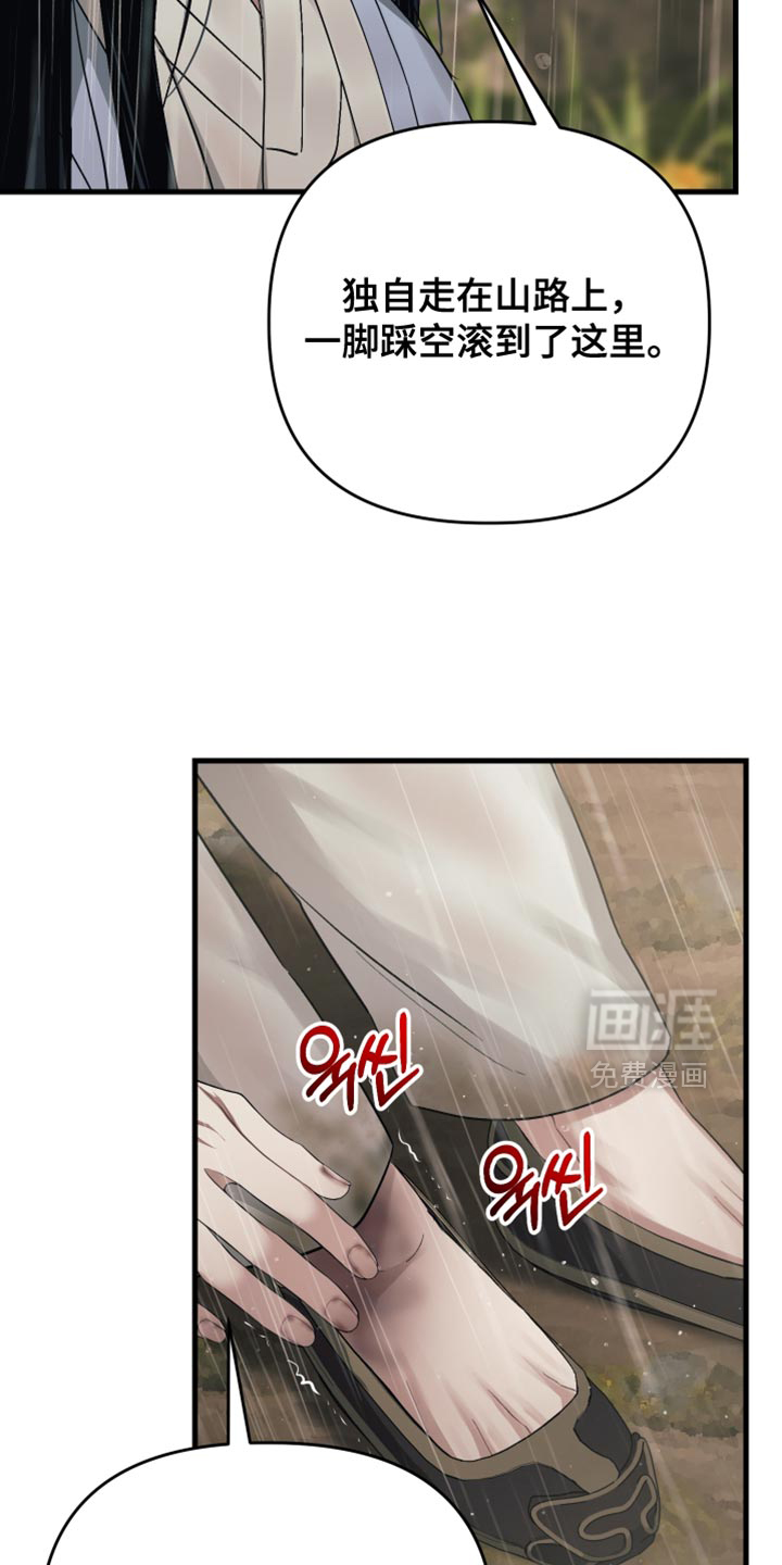 第18话：第18章：惭愧预览分镜