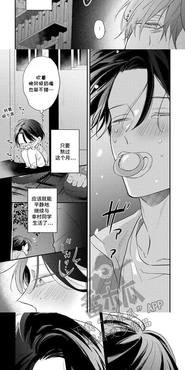 第3话：第3章：安抚预览分镜