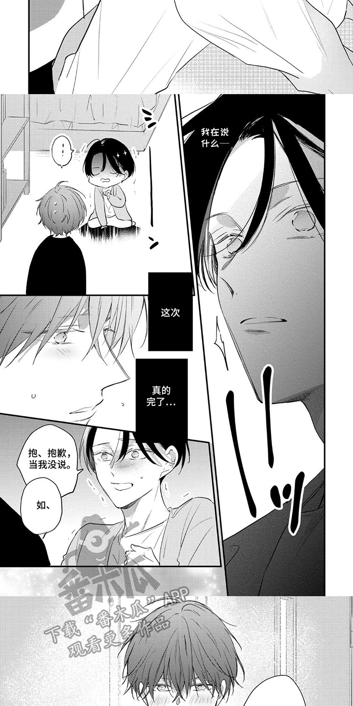 第4话：第4章：耀眼预览分镜