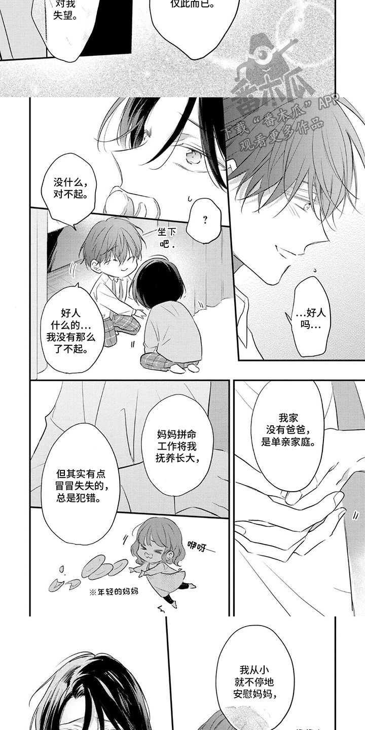 第6话：第6章：真实的自己预览分镜
