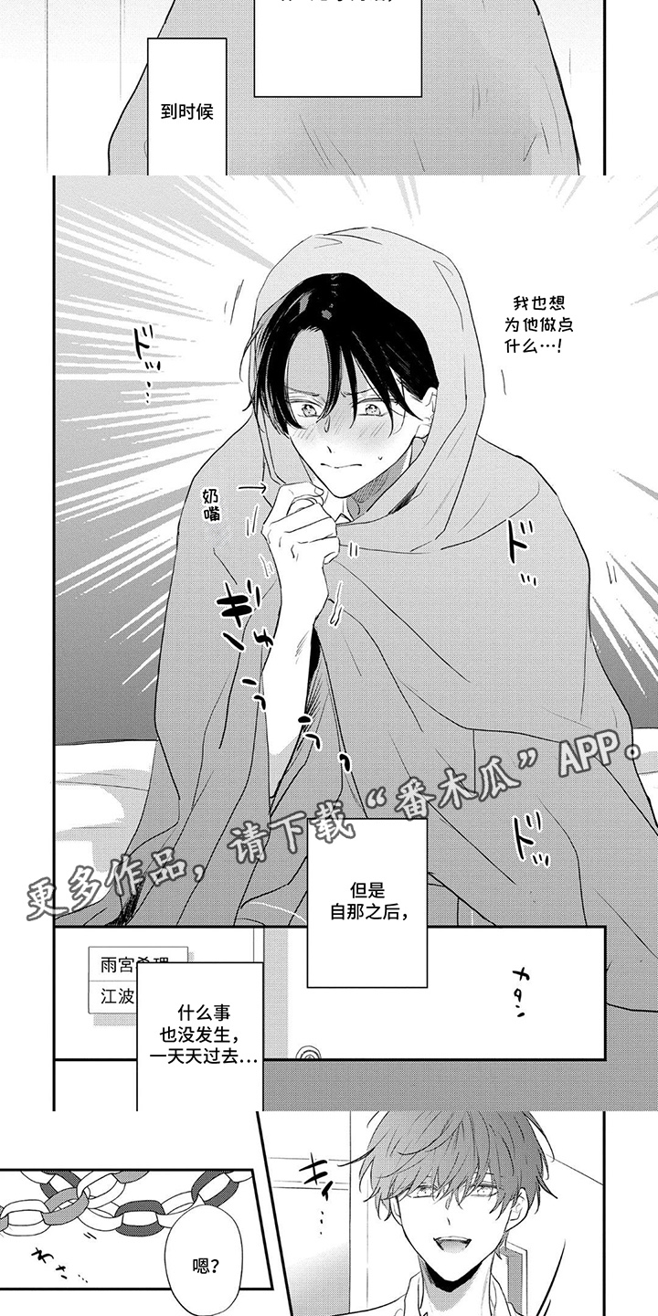 第7话：第7章：陪我复习预览分镜