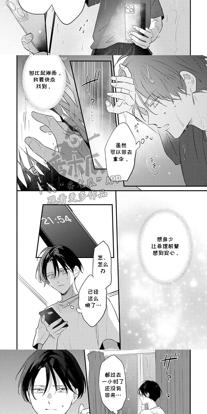 第11话：第11章：我很开心预览分镜