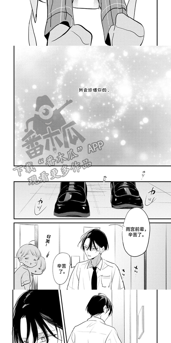第12话：第12章：忍不住预览分镜