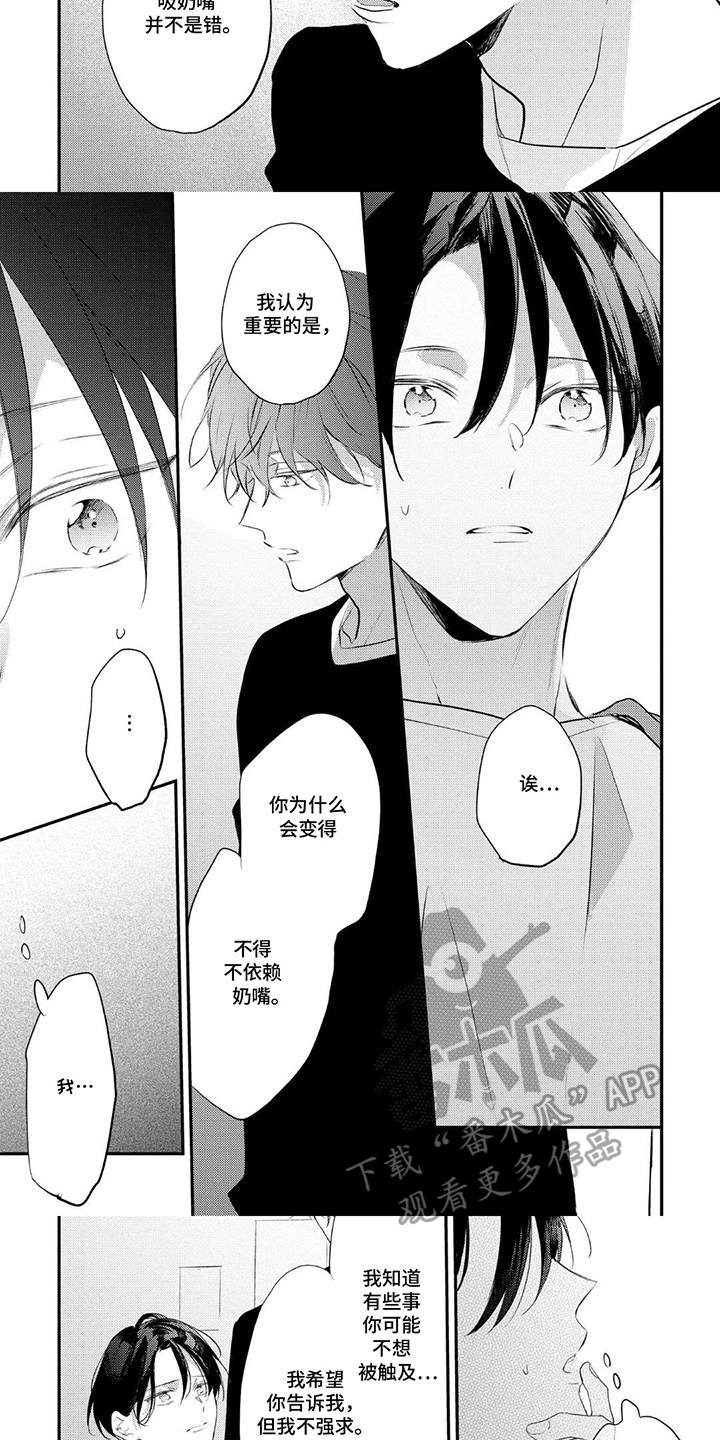 第15话：第15章：相匹配的人预览分镜