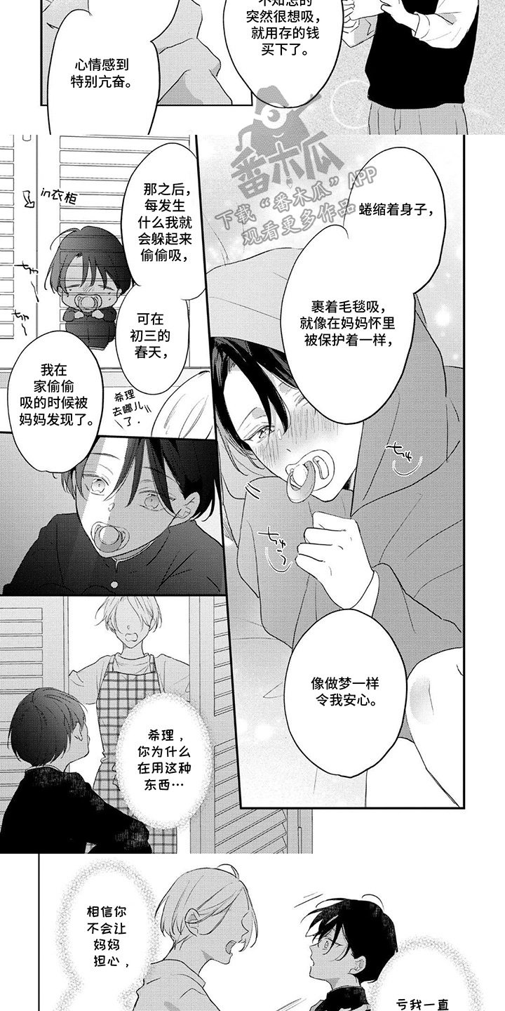 第16话：第16章：原原本本的你预览分镜