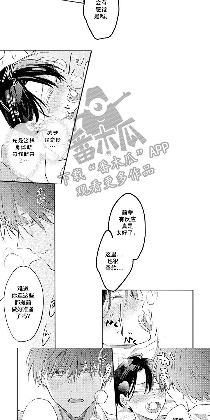 第18话：第18章：更近一步预览分镜