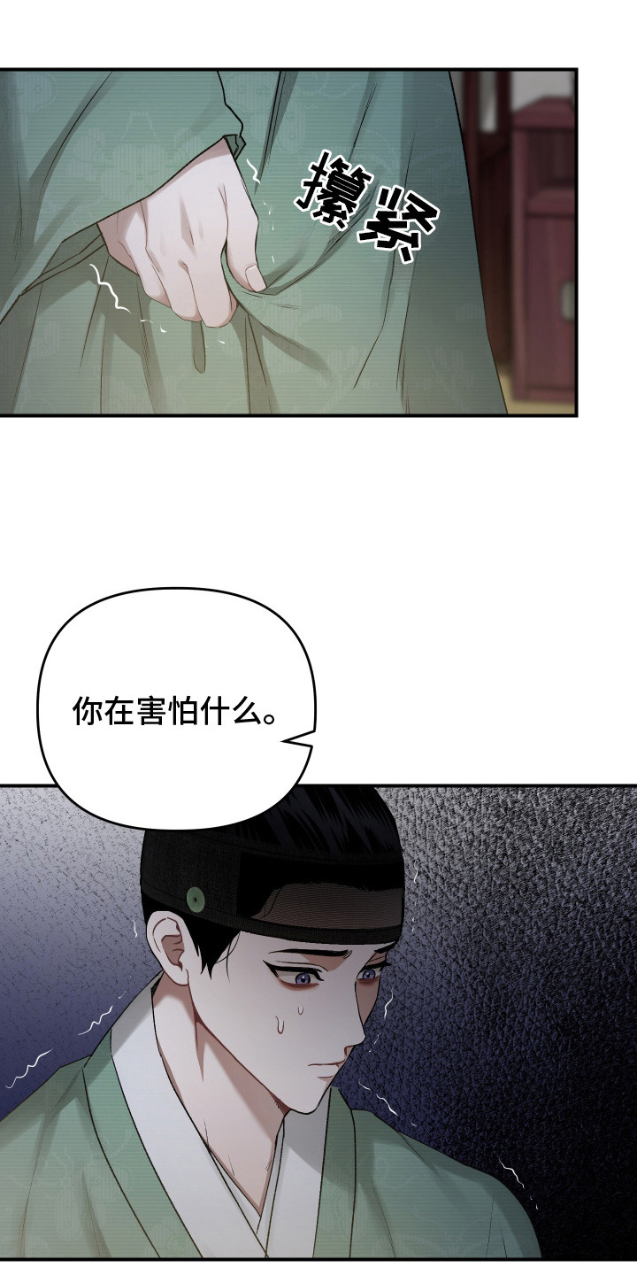 第2话：第2章：卑贱血脉预览分镜