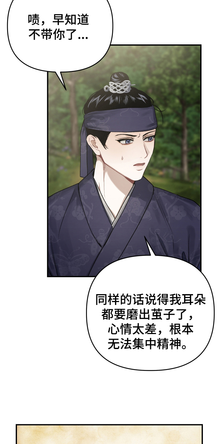 第4话：第4章：俩只箭预览分镜