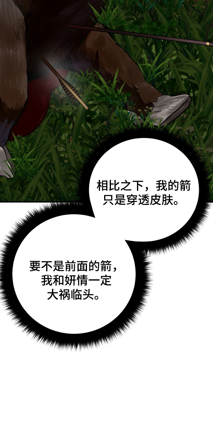 第5话：第5章：预感预览分镜