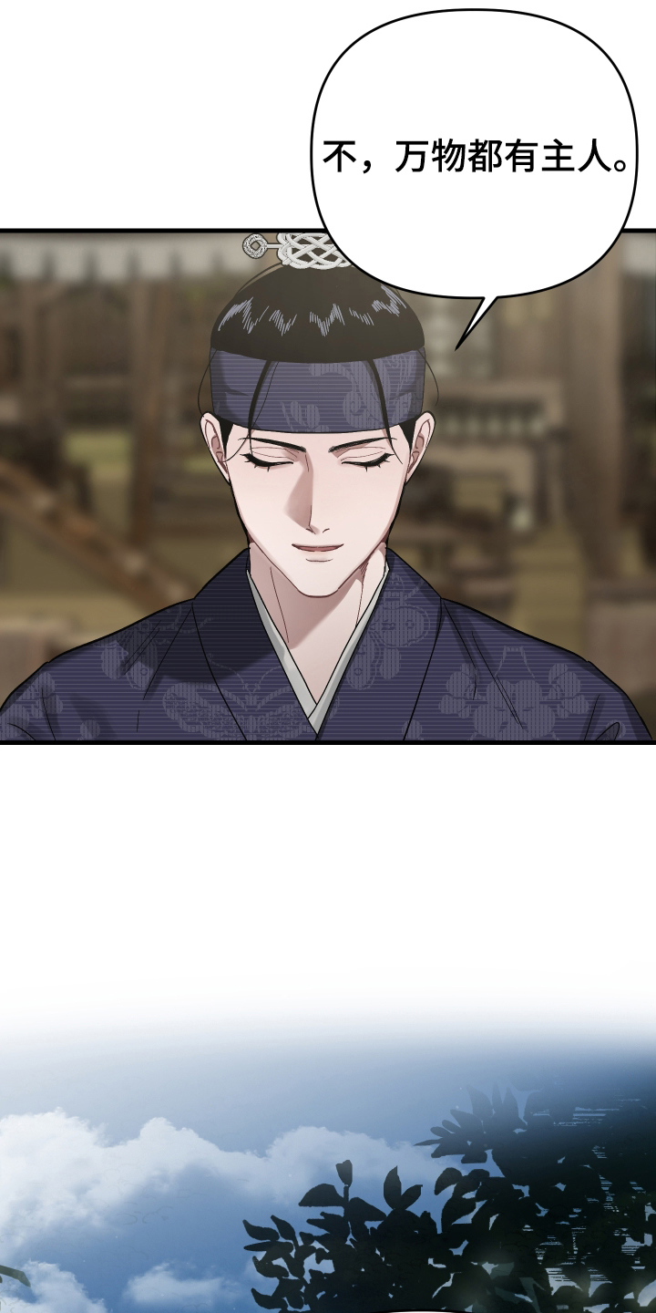 第8话：第8章：罪人预览分镜