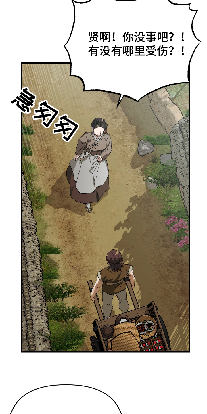 第11话：第11章：不用担心预览分镜