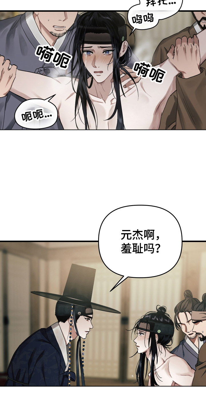 第15话：第15章：招供的药预览分镜