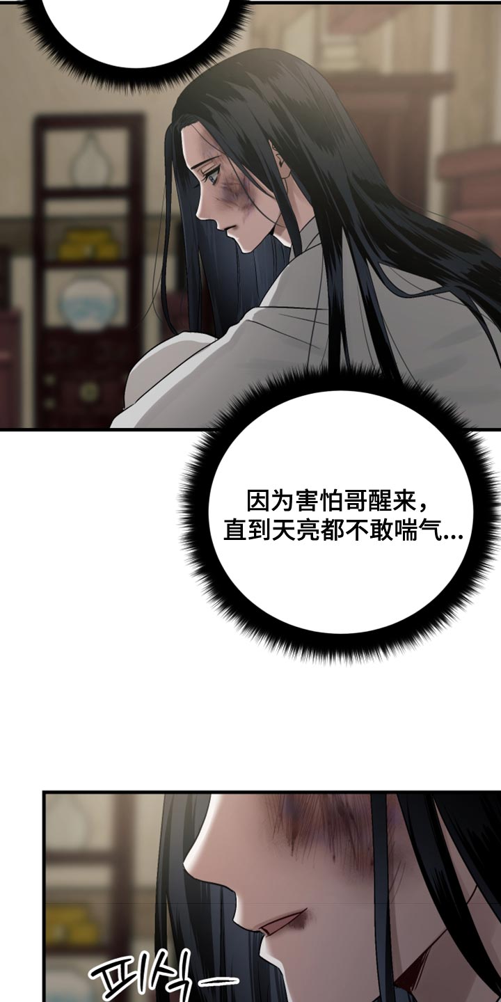 第16话：第16章：我不敢对哥下手预览分镜