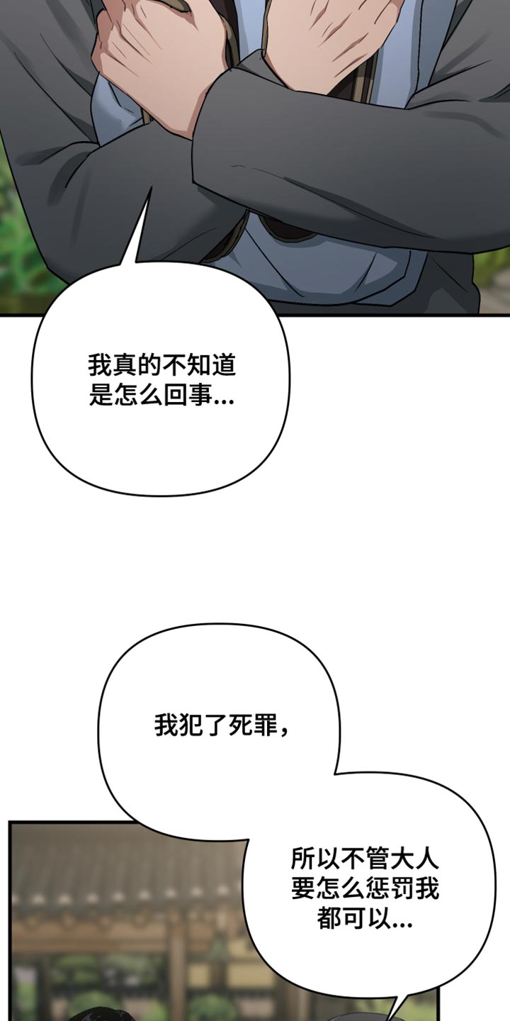 第17话：第17章：慢慢死去预览分镜