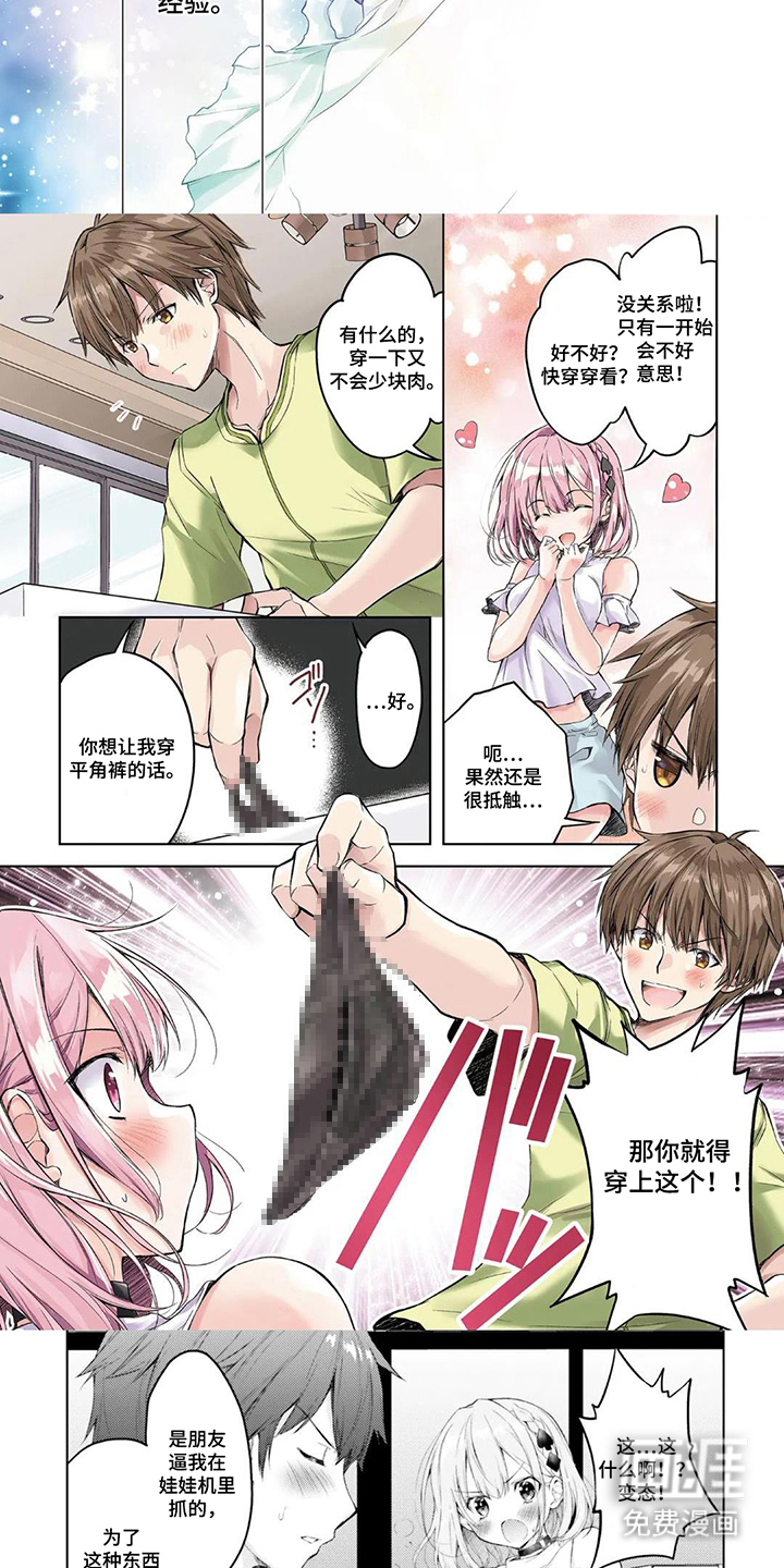 第1话：第1章：新生活预览分镜