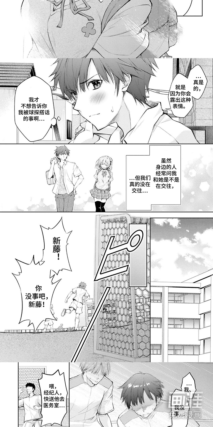 第2话：第2章：拼尽全力预览分镜