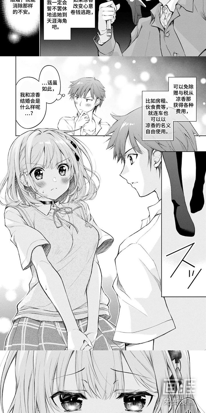 第5话：第5章：决定预览分镜