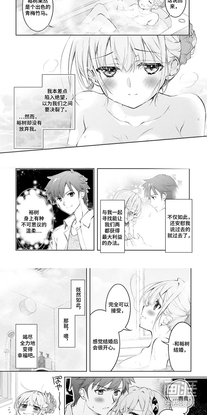 第6话：第6章：全力变幸福预览分镜