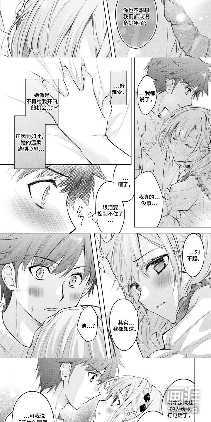 第10话：第10章：吐吐苦水预览分镜