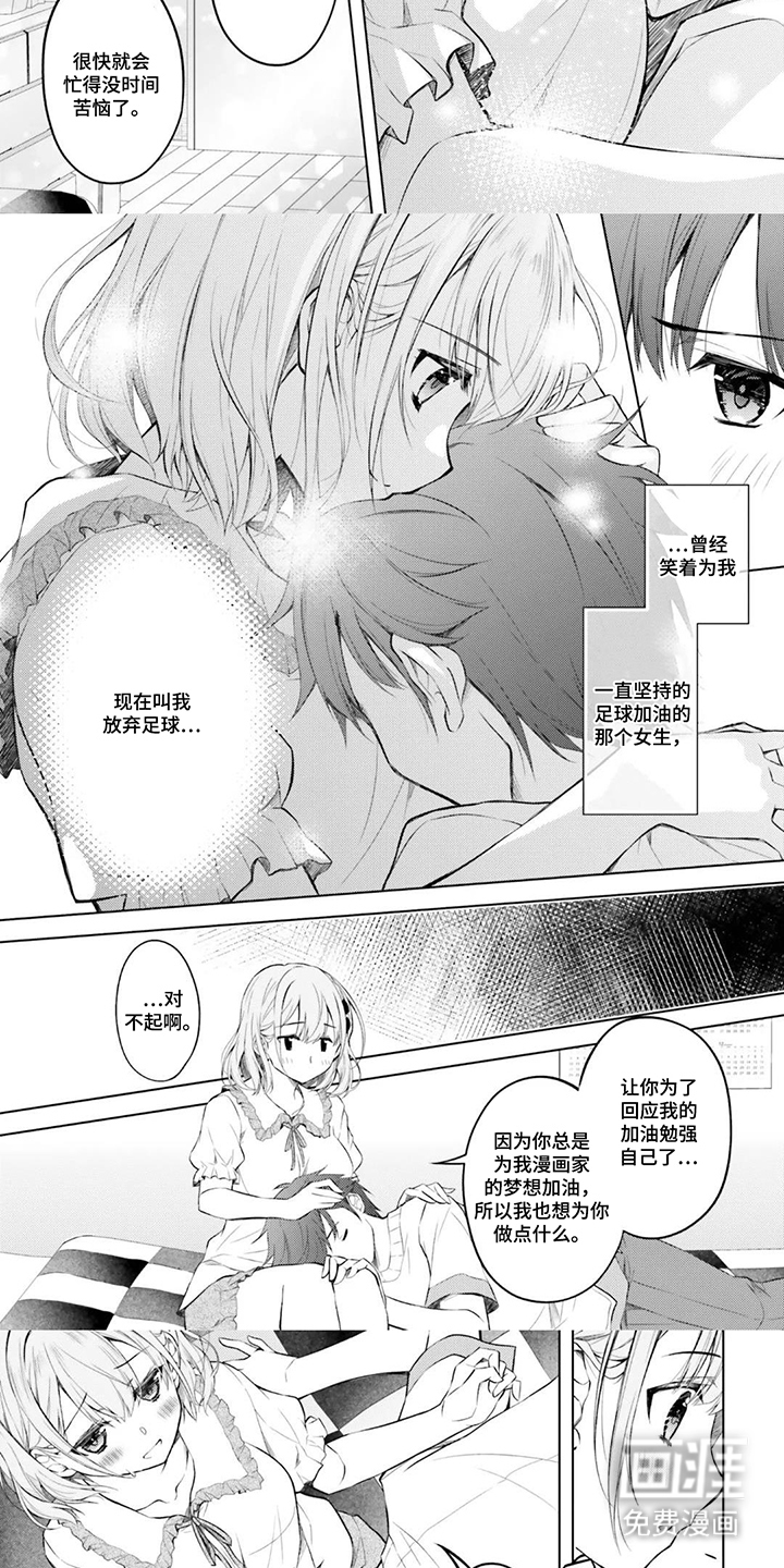 第11话：第11章：得意忘形预览分镜