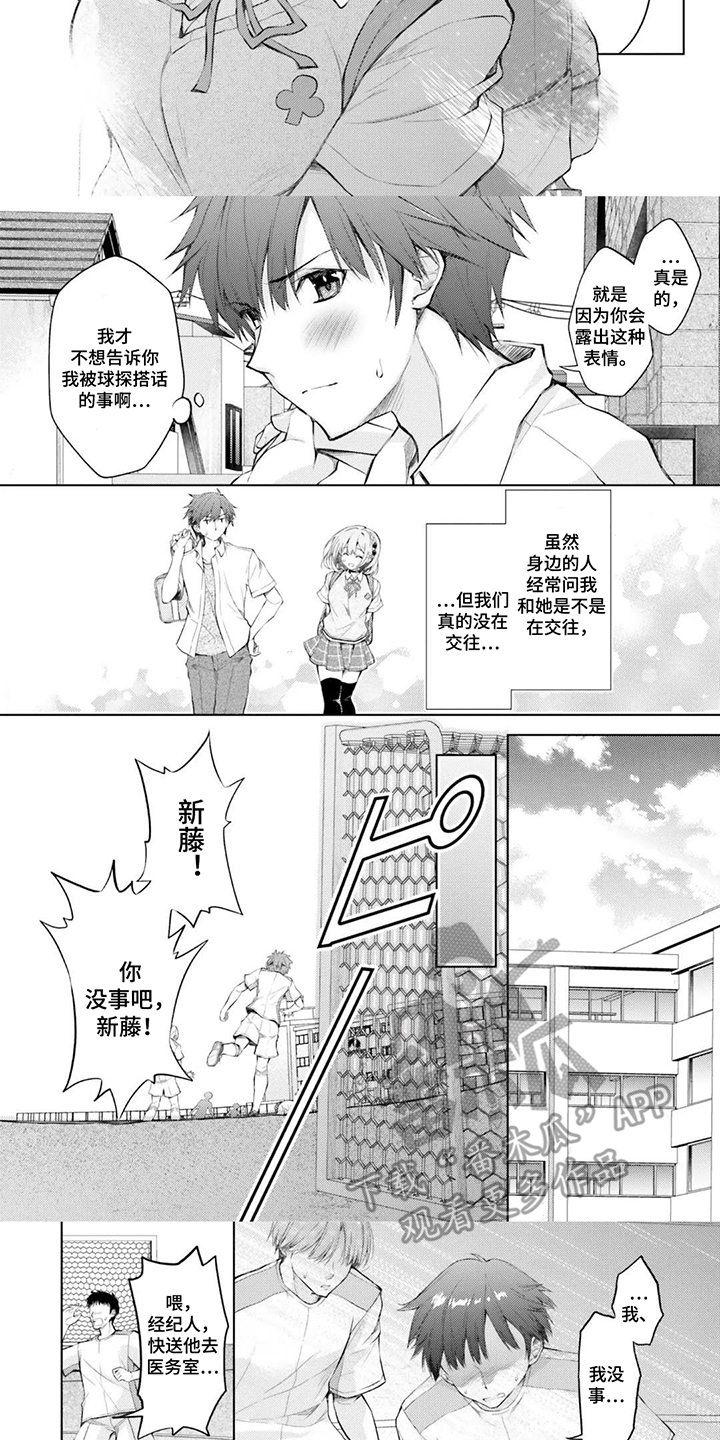 第2话：第2章：拼尽全力预览分镜