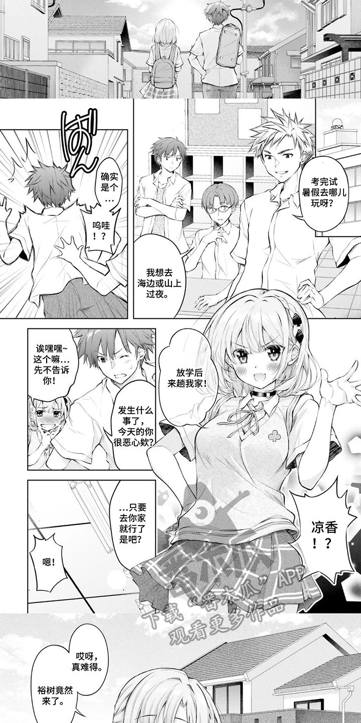 第3话：第3章：十亿预览分镜