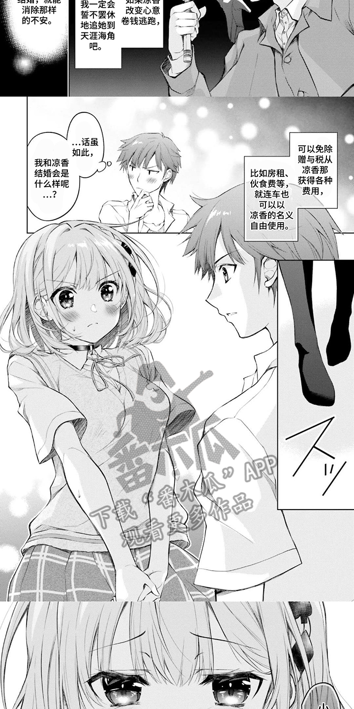 第5话：第5章：决定预览分镜