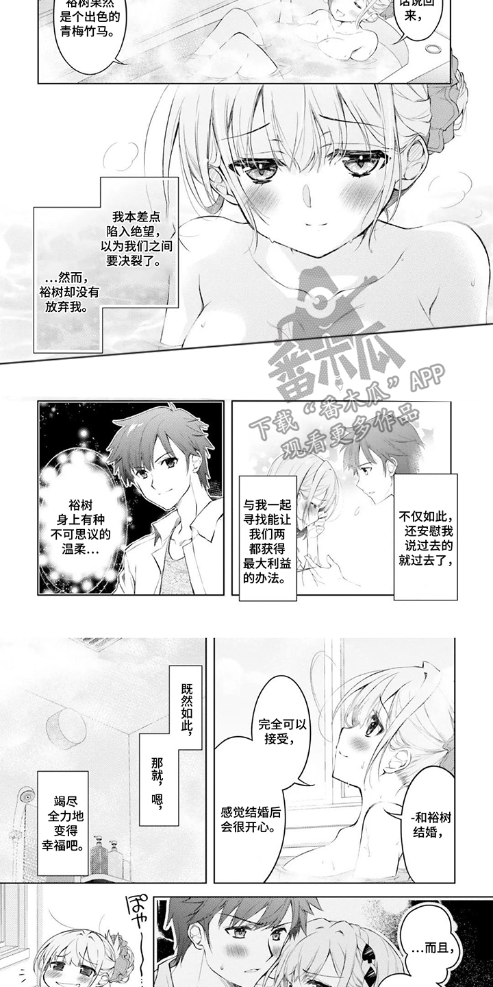 第6话：第6章：全力变幸福预览分镜