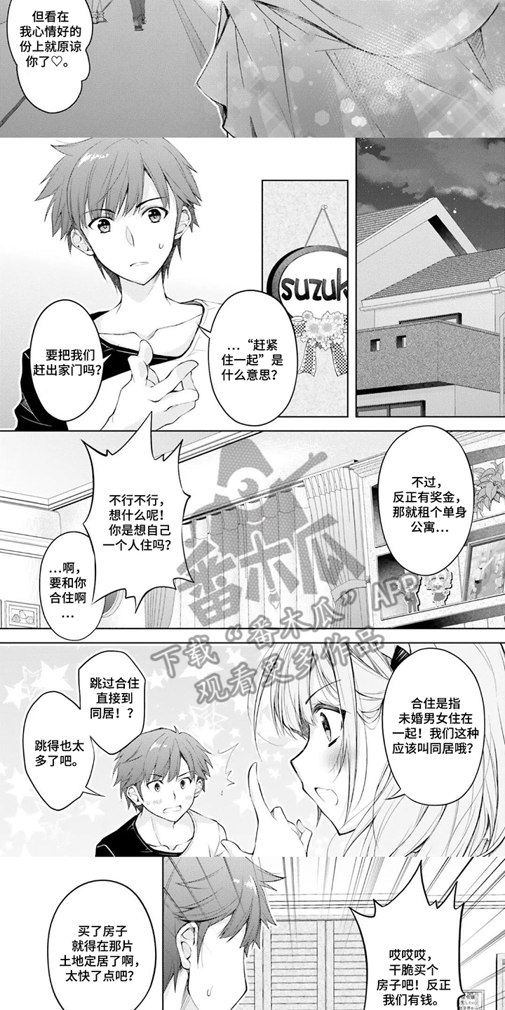 第7话：第7章：谢谢你预览分镜