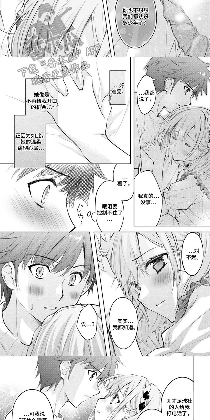 第10话：第10章：吐吐苦水预览分镜