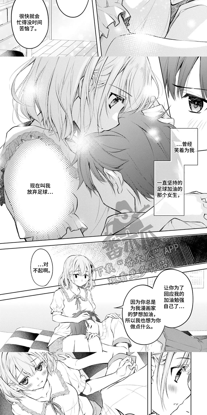 第11话：第11章：得意忘形预览分镜