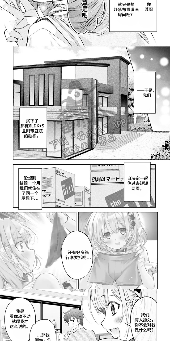 第12话：第12章：不装了预览分镜