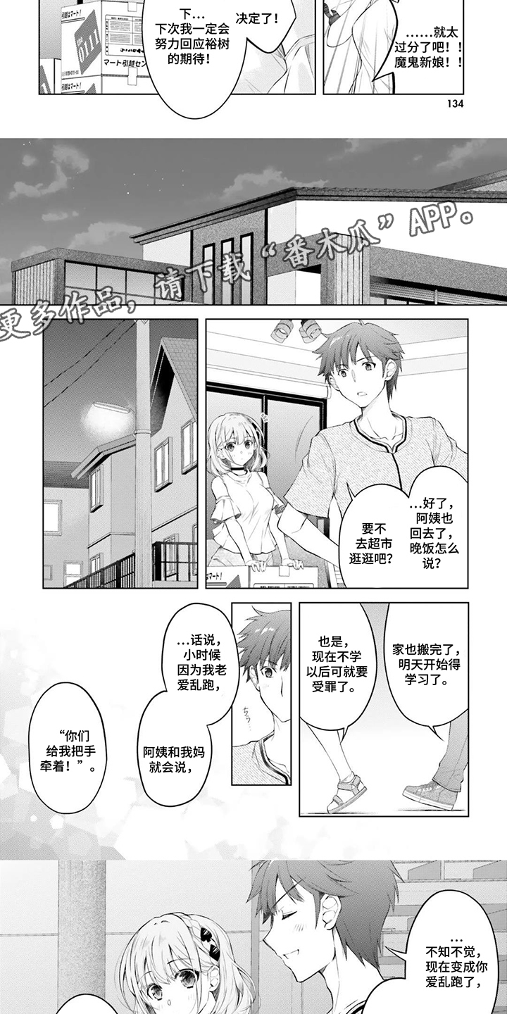 第14话：第14章：没问题预览分镜