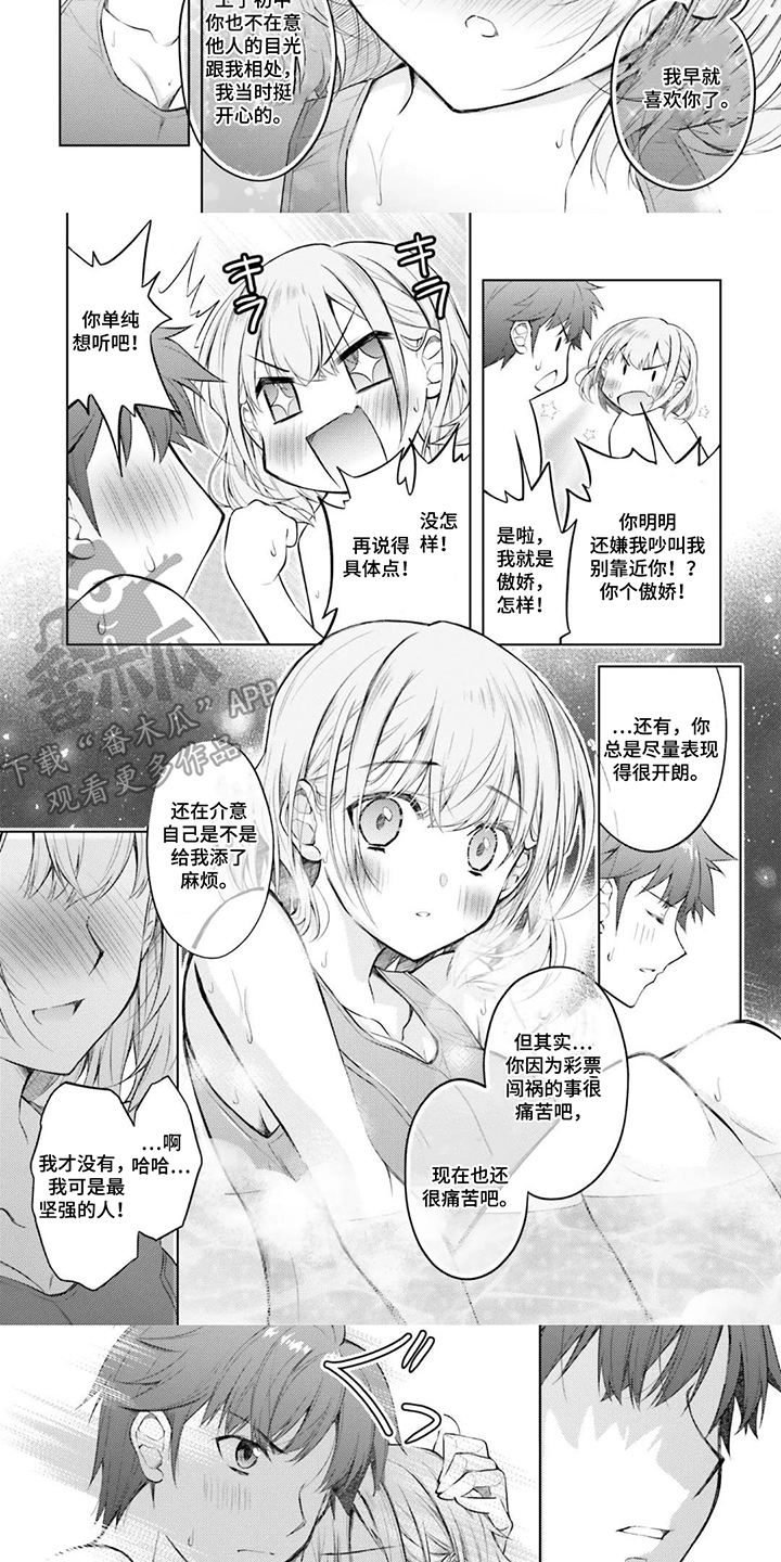 第15话：第15章：大手大脚预览分镜