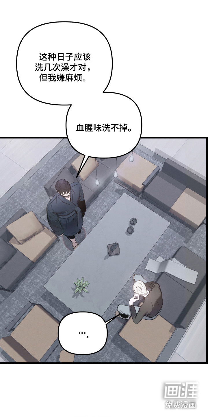 第6话：第6章：合同预览分镜