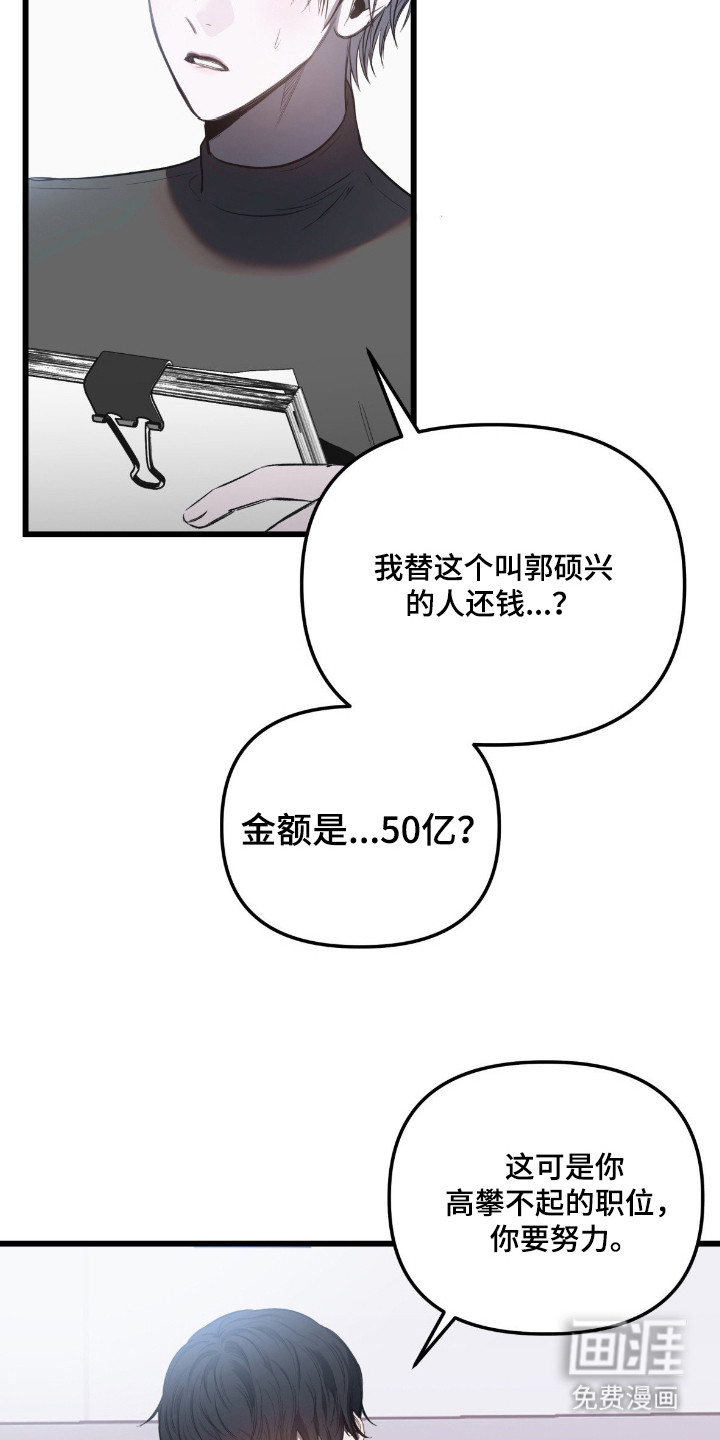 第7话：第7章： 不是善良预览分镜