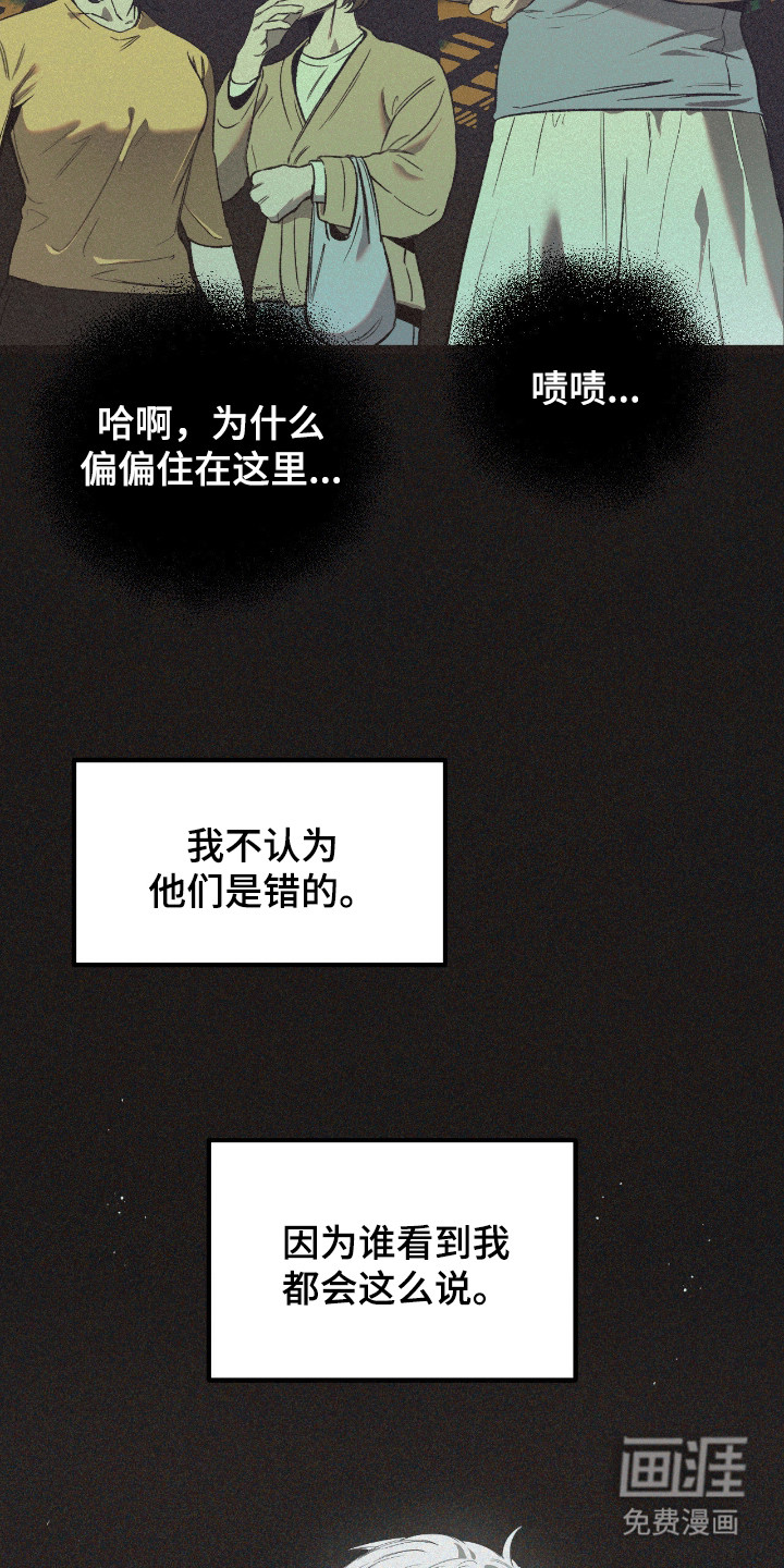 第8话：第8章：可怜之人预览分镜